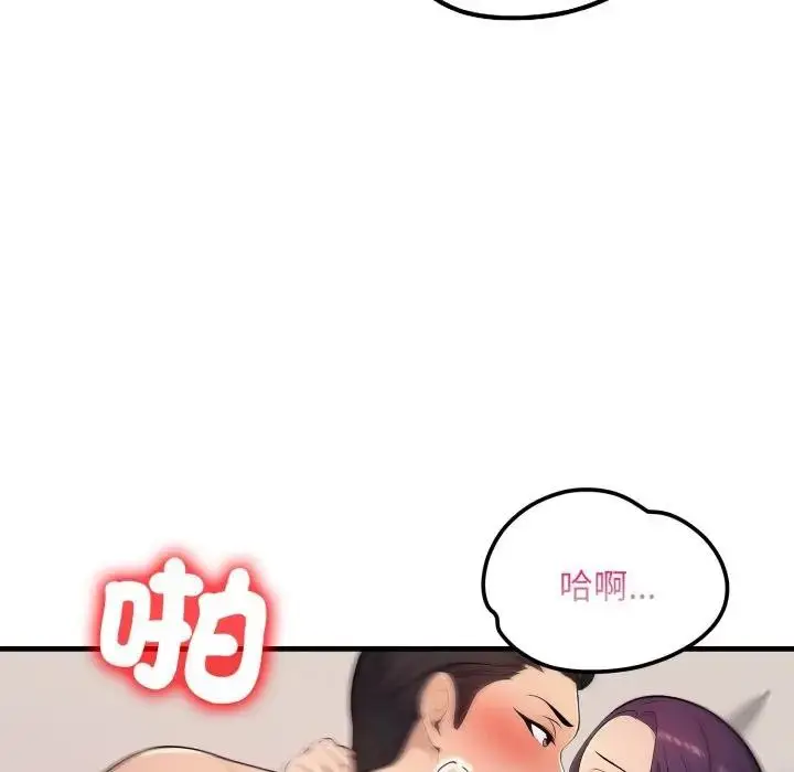 漫画《遇见美魔女房东》第19话第80张图