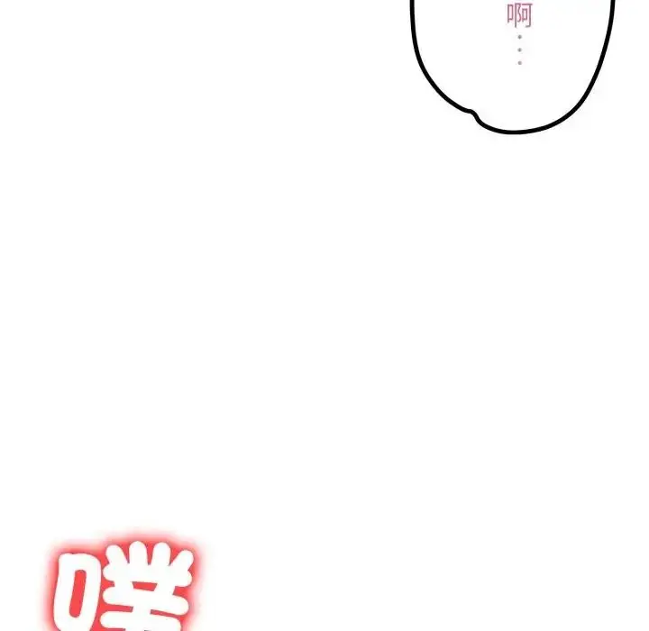 漫画《遇见美魔女房东》第19话第82张图
