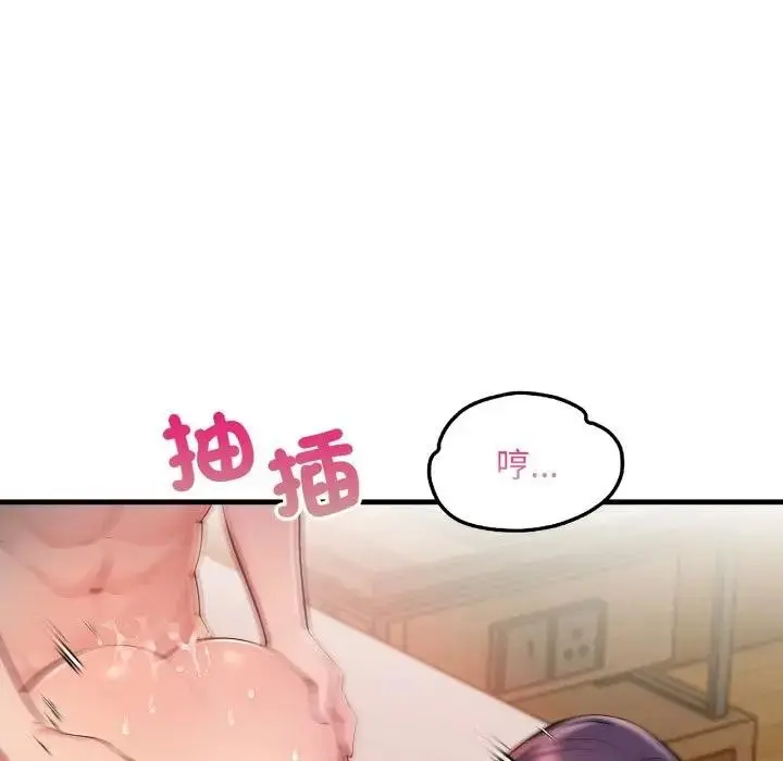 漫画《遇见美魔女房东》第19话第95张图
