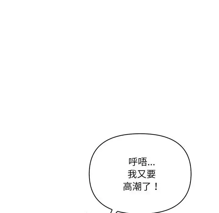 漫画《遇见美魔女房东》第19话第97张图