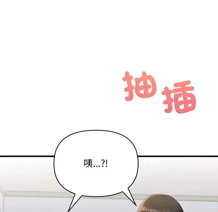 漫画《遇见美魔女房东》第20话第100张图