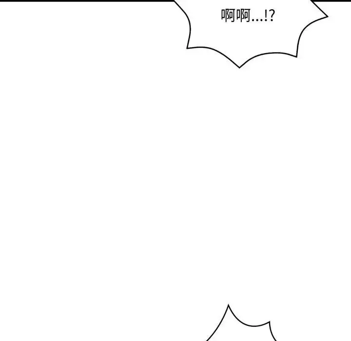 漫画《遇见美魔女房东》第20话第104张图