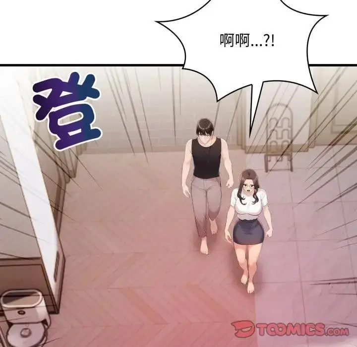 漫画《遇见美魔女房东》第20话第105张图