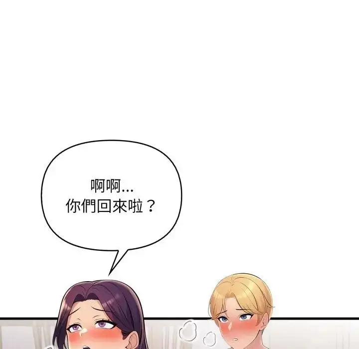 漫画《遇见美魔女房东》第20话第107张图