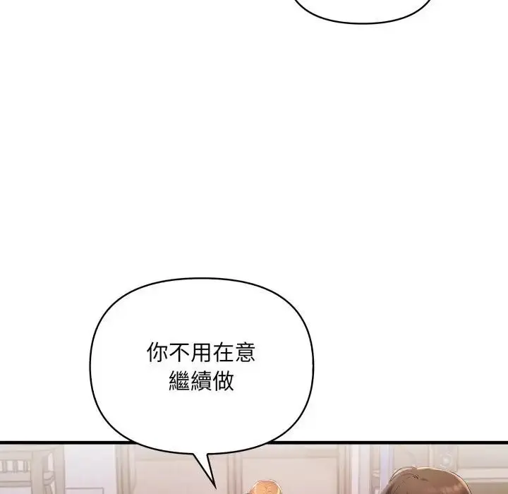 漫画《遇见美魔女房东》第20话第109张图