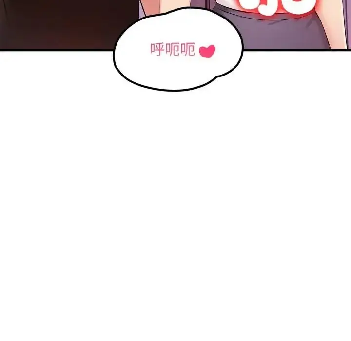 漫画《遇见美魔女房东》第20话第113张图