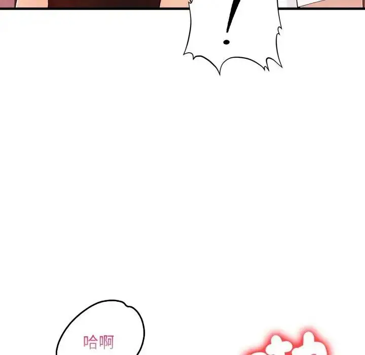漫画《遇见美魔女房东》第20话第118张图