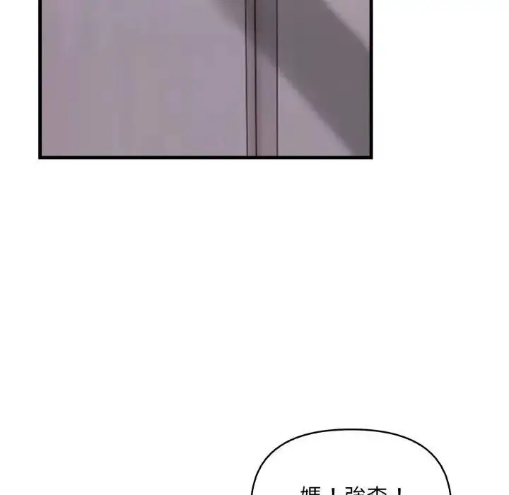 漫画《遇见美魔女房东》第20话第127张图