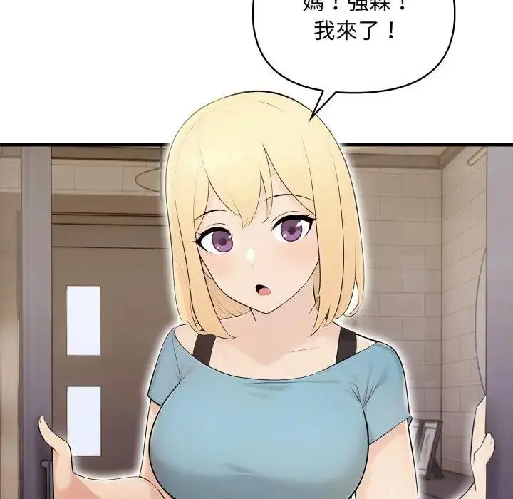 漫画《遇见美魔女房东》第20话第128张图