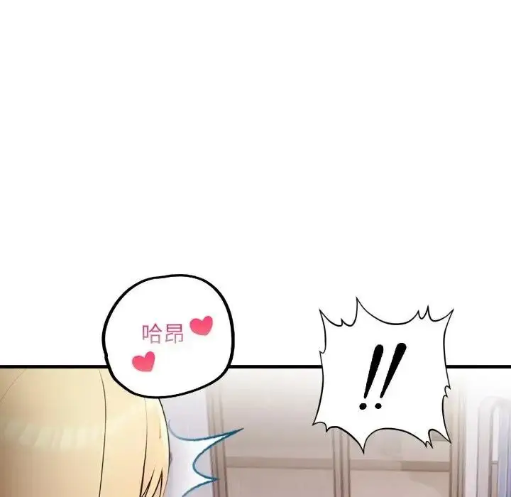 漫画《遇见美魔女房东》第20话第130张图
