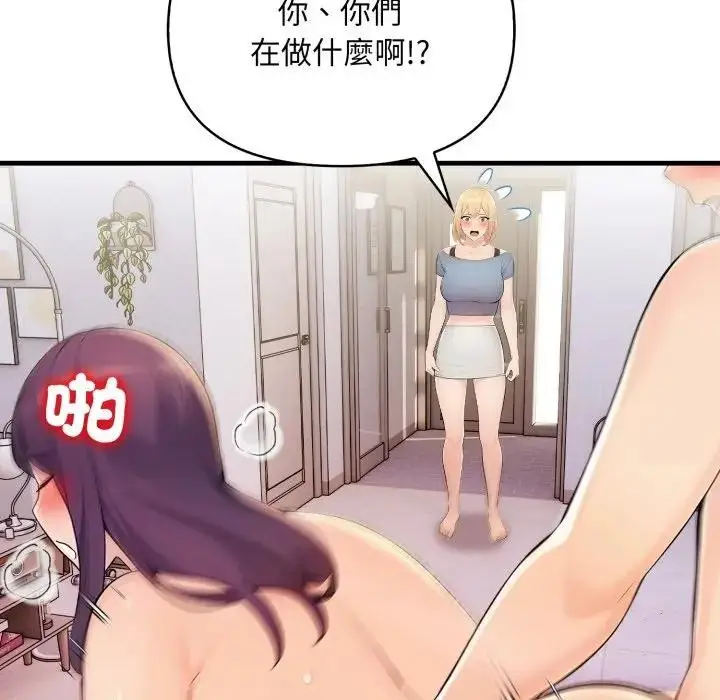 漫画《遇见美魔女房东》第20话第133张图