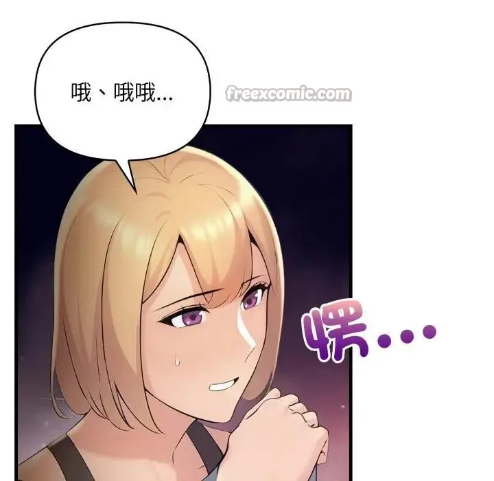 漫画《遇见美魔女房东》第20话第140张图