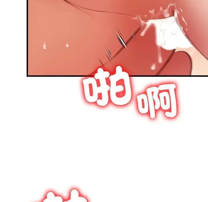 漫画《遇见美魔女房东》第20话第143张图