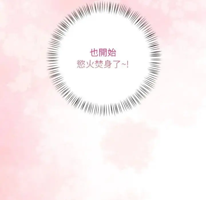 漫画《遇见美魔女房东》第20话第151张图