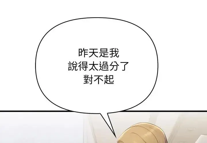 漫画《遇见美魔女房东》第20话第2张图