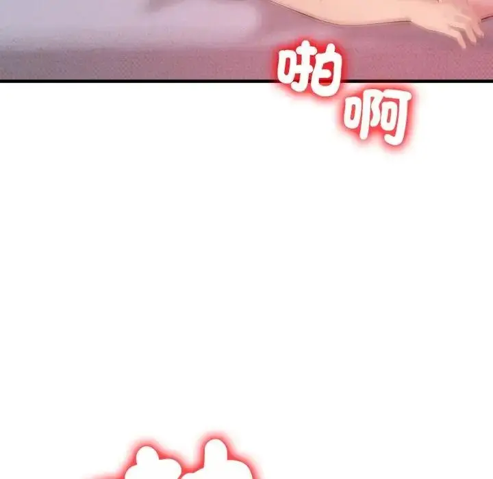 漫画《遇见美魔女房东》第20话第32张图