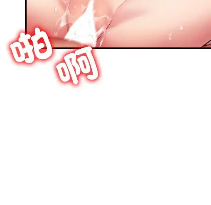漫画《遇见美魔女房东》第20话第36张图
