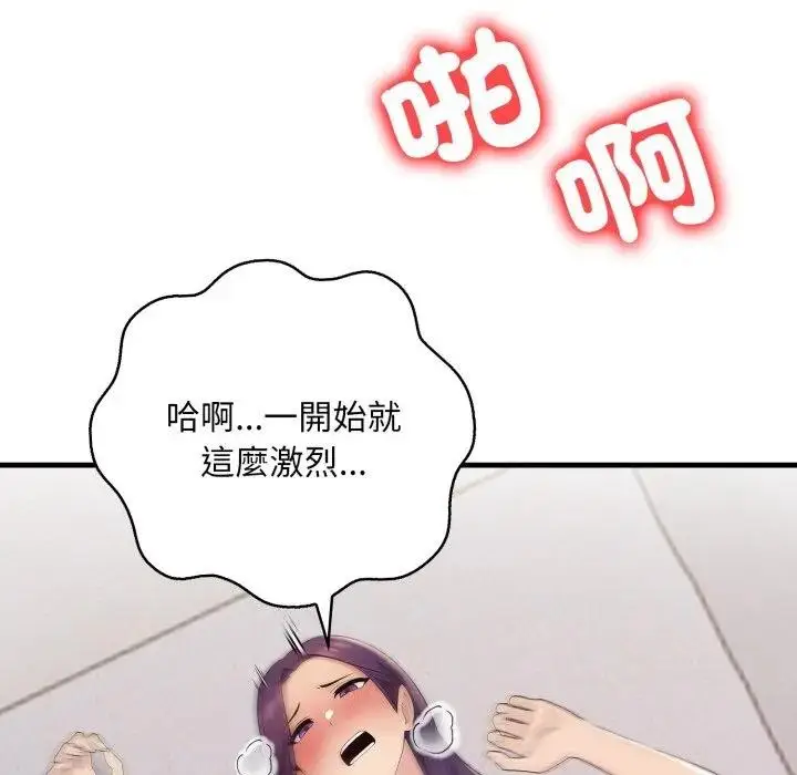 漫画《遇见美魔女房东》第20话第37张图
