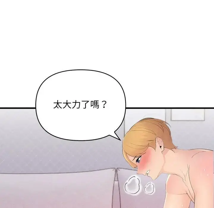 漫画《遇见美魔女房东》第20话第40张图