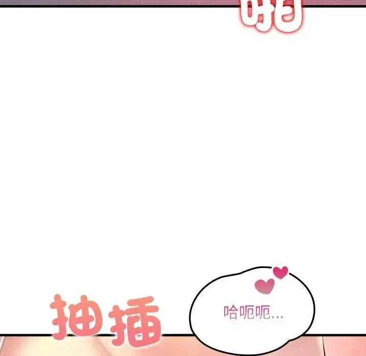 漫画《遇见美魔女房东》第20话第46张图