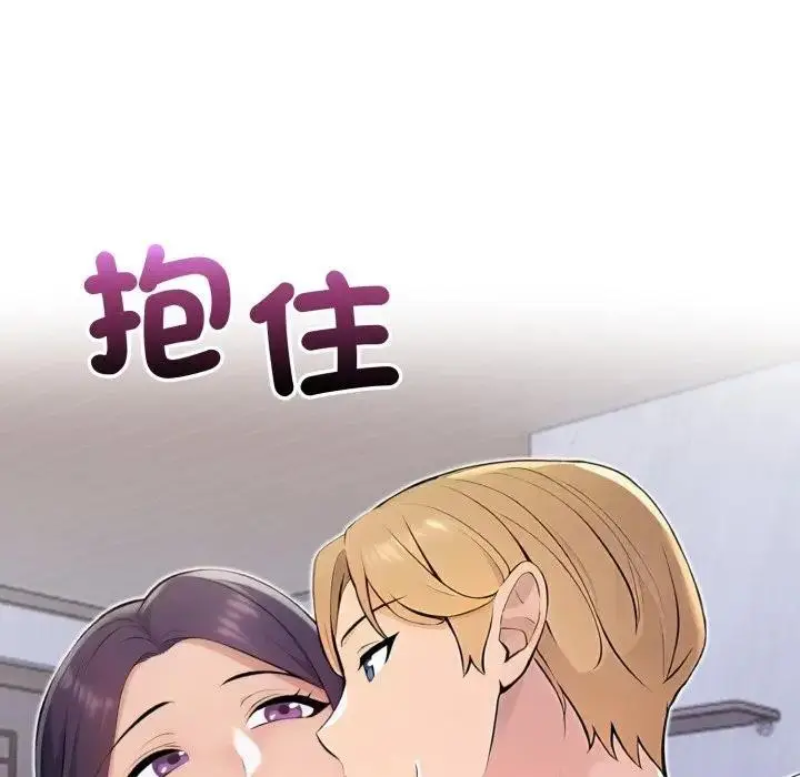 漫画《遇见美魔女房东》第20话第5张图