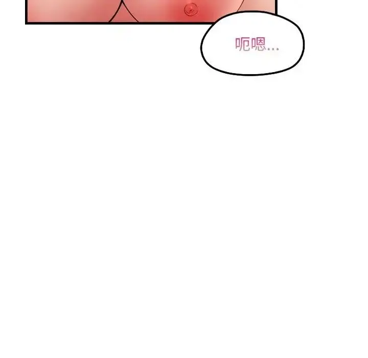 漫画《遇见美魔女房东》第20话第52张图