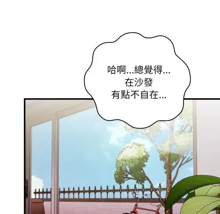 漫画《遇见美魔女房东》第20话第53张图