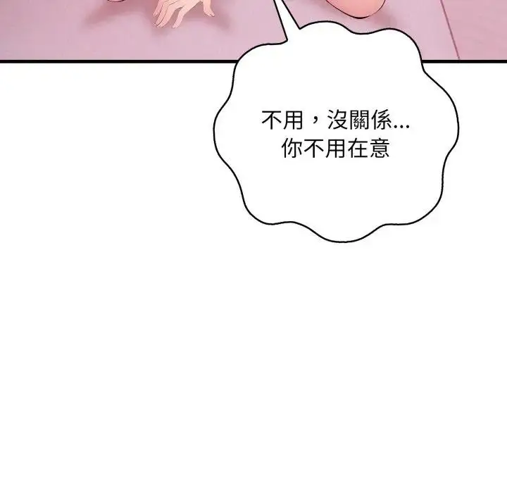 漫画《遇见美魔女房东》第20话第57张图