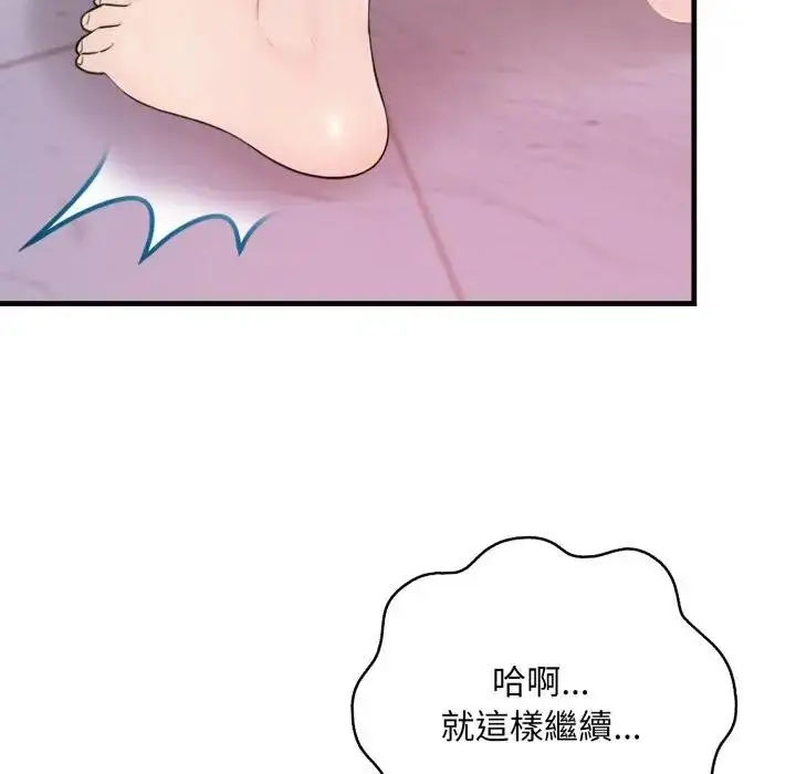 漫画《遇见美魔女房东》第20话第66张图