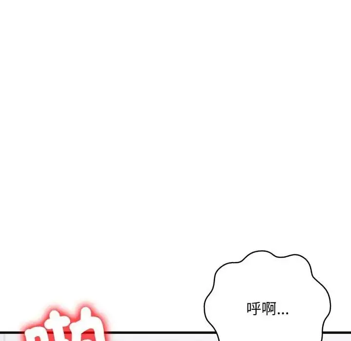 漫画《遇见美魔女房东》第20话第72张图