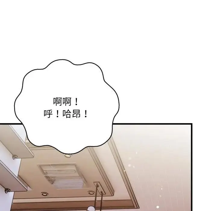漫画《遇见美魔女房东》第20话第75张图
