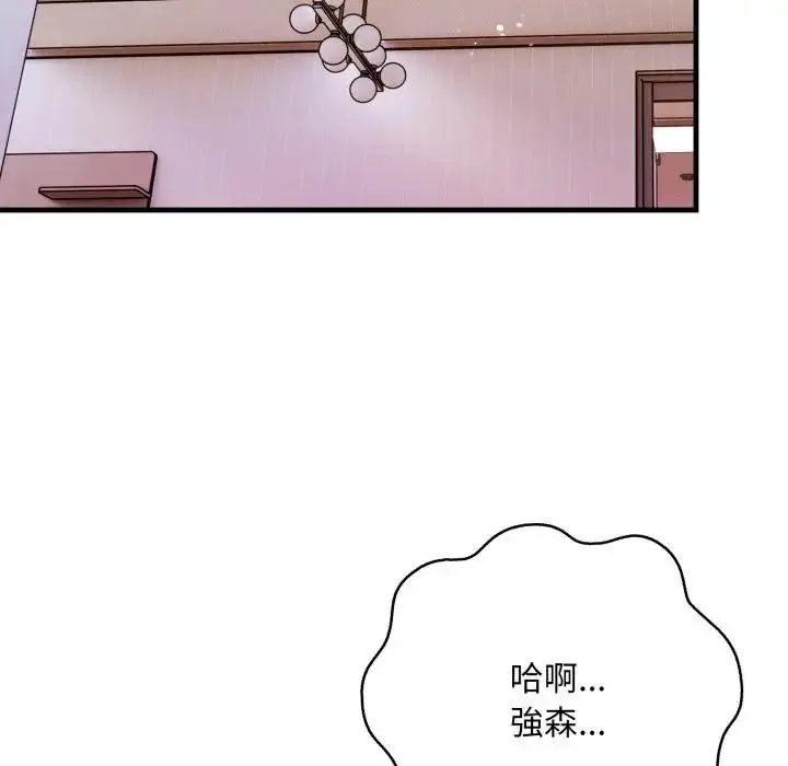 漫画《遇见美魔女房东》第20话第76张图
