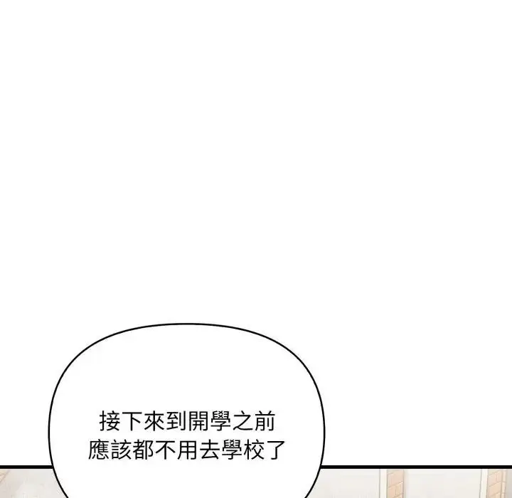 漫画《遇见美魔女房东》第20话第91张图