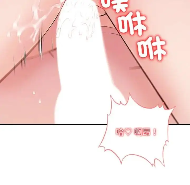 漫画《遇见美魔女房东》第21话第103张图