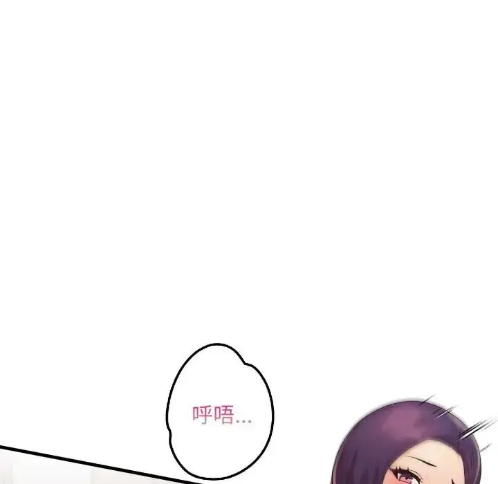 漫画《遇见美魔女房东》第21话第104张图