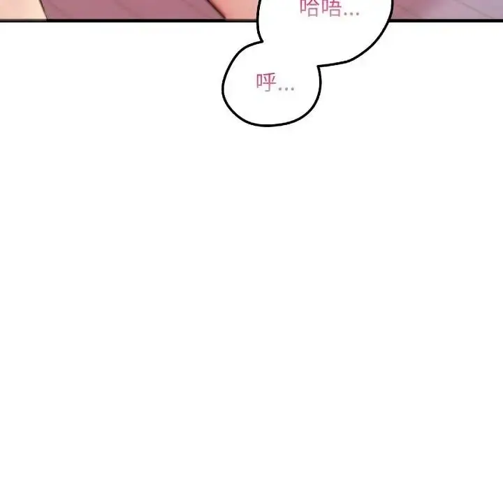 漫画《遇见美魔女房东》第21话第106张图