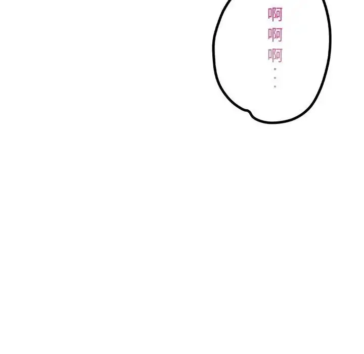 漫画《遇见美魔女房东》第21话第108张图