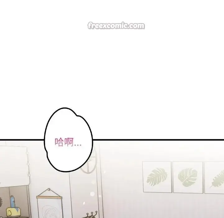 漫画《遇见美魔女房东》第21话第112张图