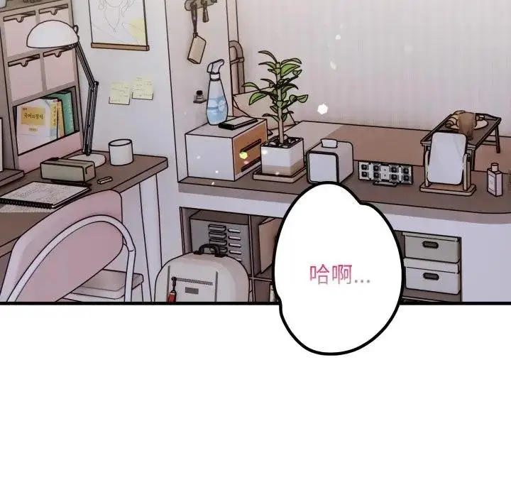漫画《遇见美魔女房东》第21话第113张图