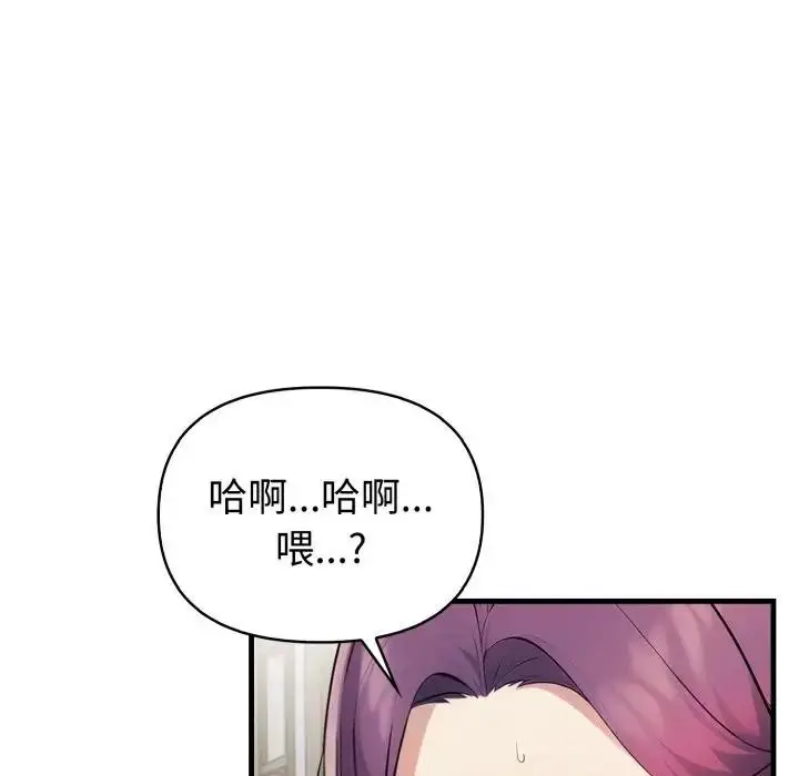 漫画《遇见美魔女房东》第21话第114张图