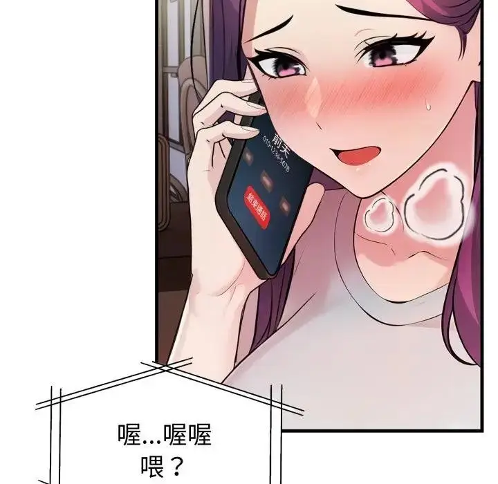 漫画《遇见美魔女房东》第21话第115张图