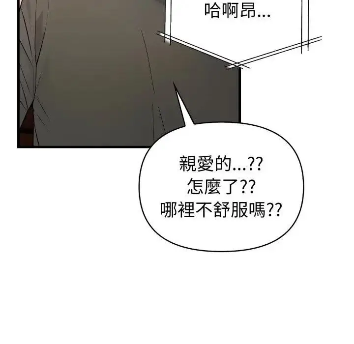 漫画《遇见美魔女房东》第21话第118张图