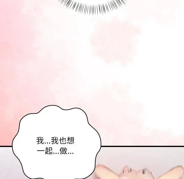 漫画《遇见美魔女房东》第21话第12张图