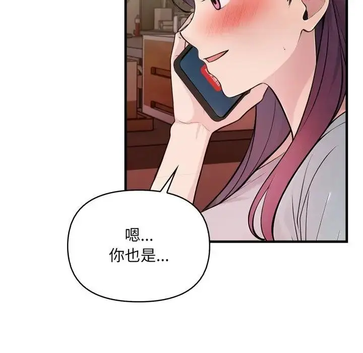漫画《遇见美魔女房东》第21话第128张图
