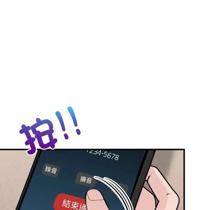 漫画《遇见美魔女房东》第21话第129张图