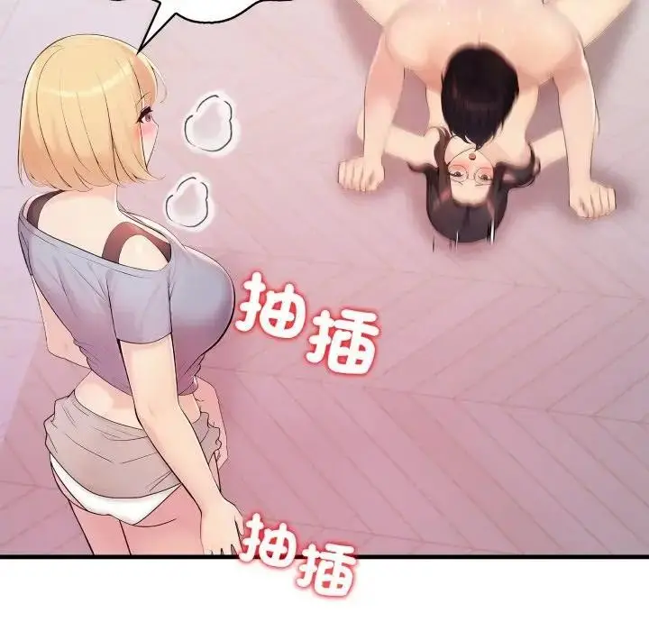 漫画《遇见美魔女房东》第21话第13张图