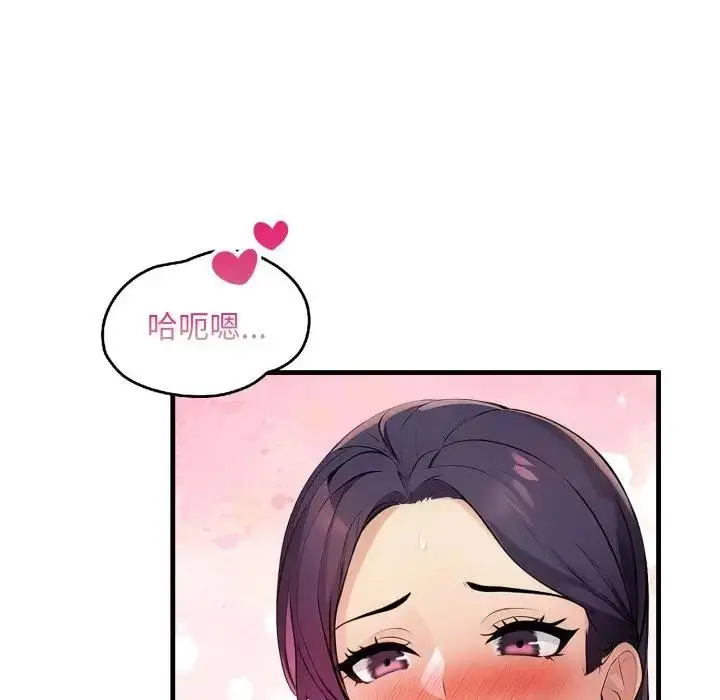 漫画《遇见美魔女房东》第21话第131张图