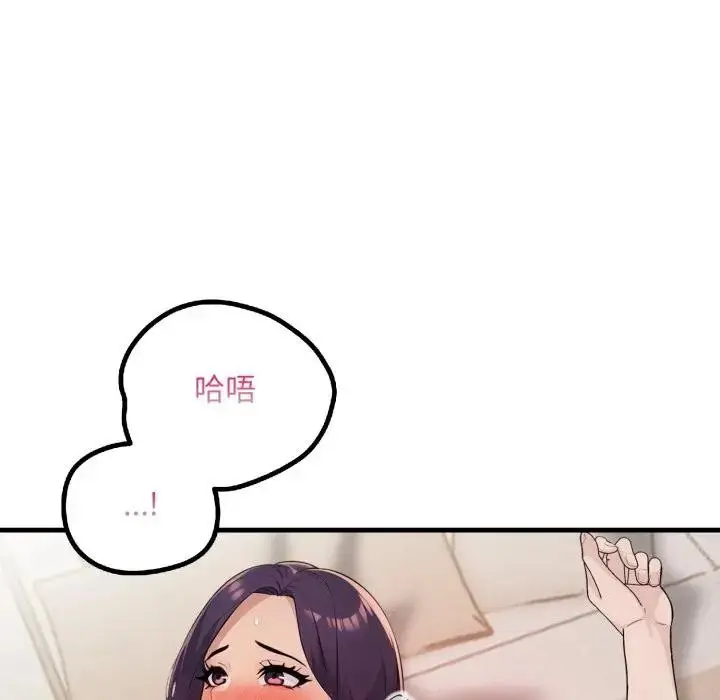 漫画《遇见美魔女房东》第21话第133张图