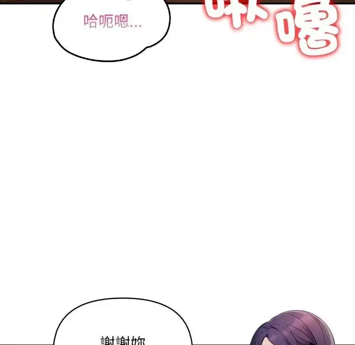漫画《遇见美魔女房东》第21话第138张图