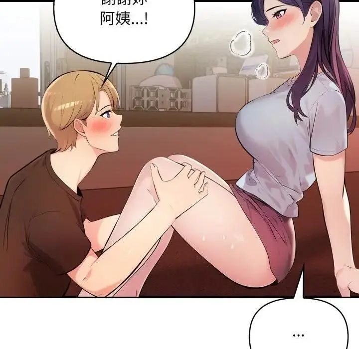 漫画《遇见美魔女房东》第21话第139张图